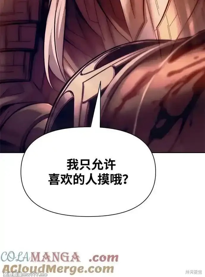 成为塔防游戏里的暴君漫画107话