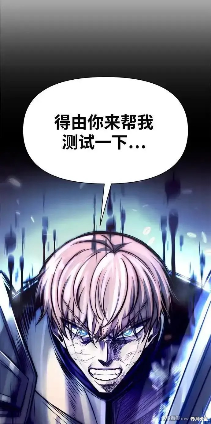 成为塔防游戏里的暴君漫画107话