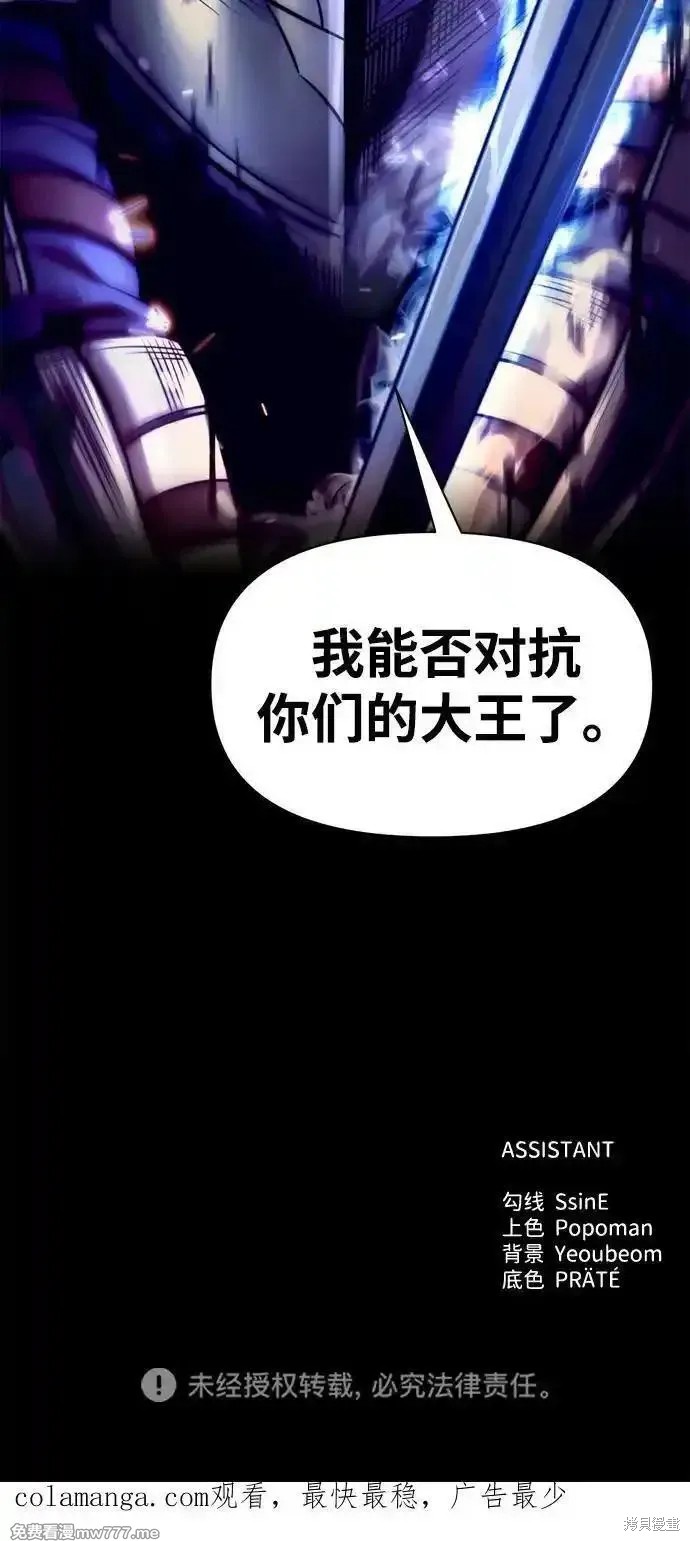 成为塔防游戏里的暴君漫画107话
