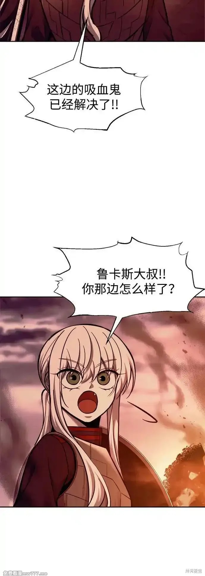 成为塔防游戏里的暴君漫画108话
