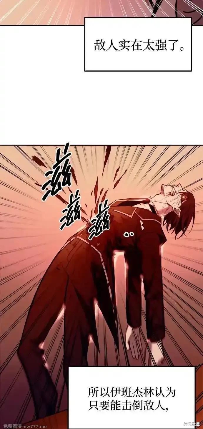 成为塔防游戏里的暴君漫画108话