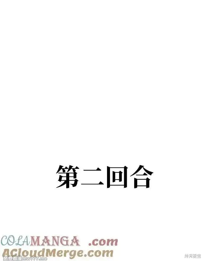 成为塔防游戏里的暴君漫画108话