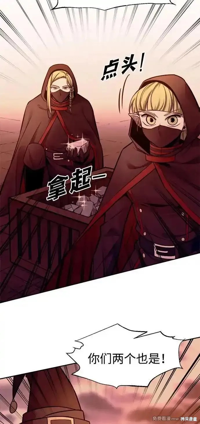 成为塔防游戏里的暴君漫画108话