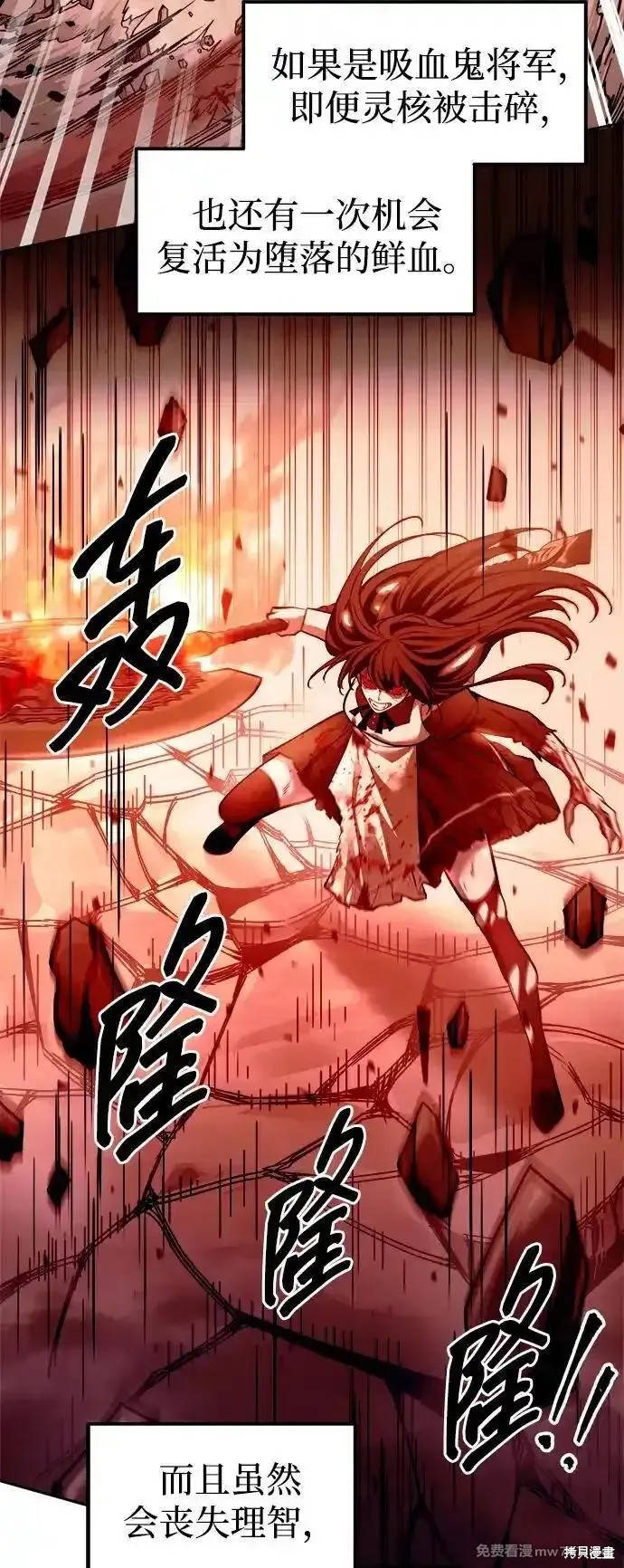 成为塔防游戏里的暴君漫画108话