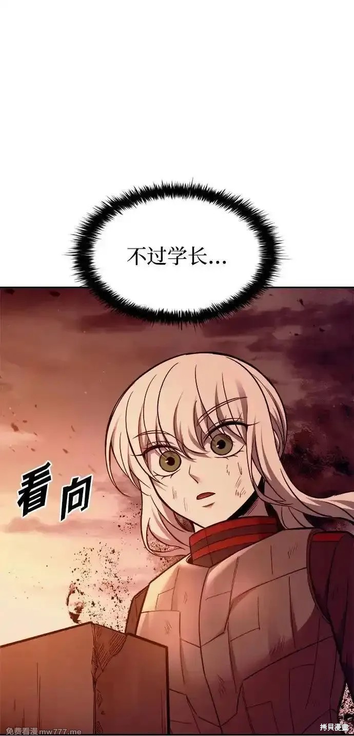 成为塔防游戏里的暴君漫画108话