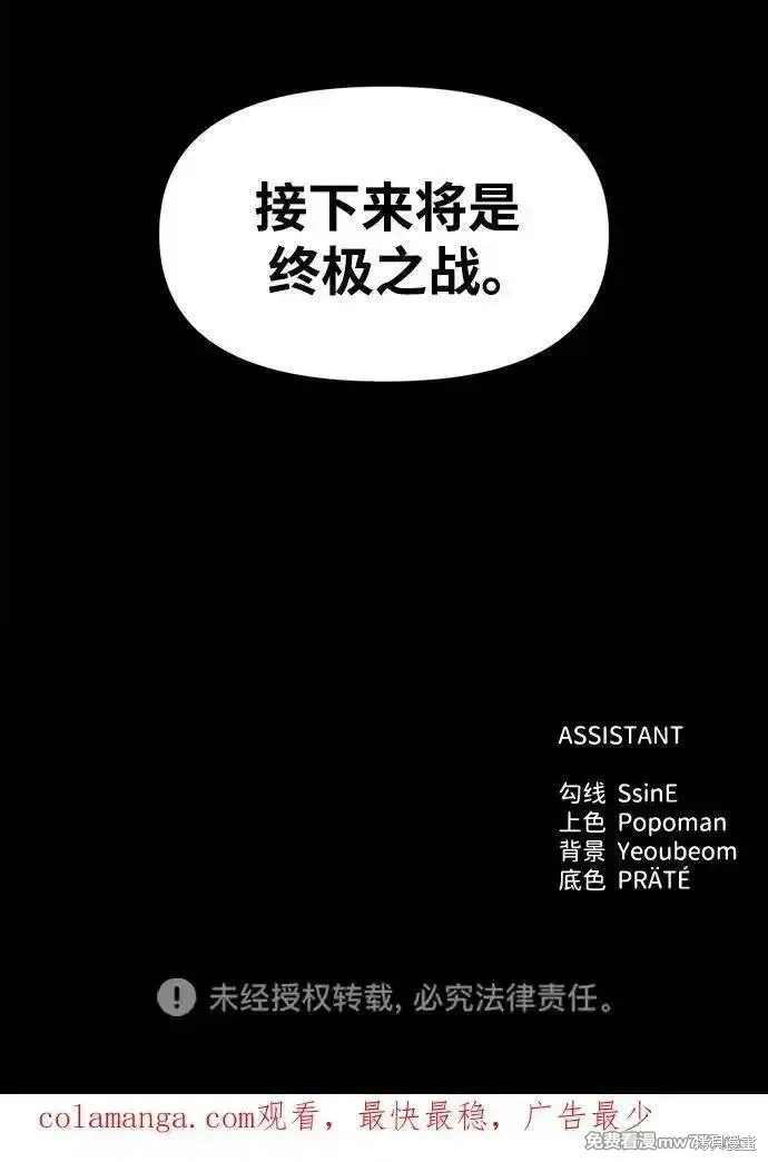 成为塔防游戏里的暴君漫画108话