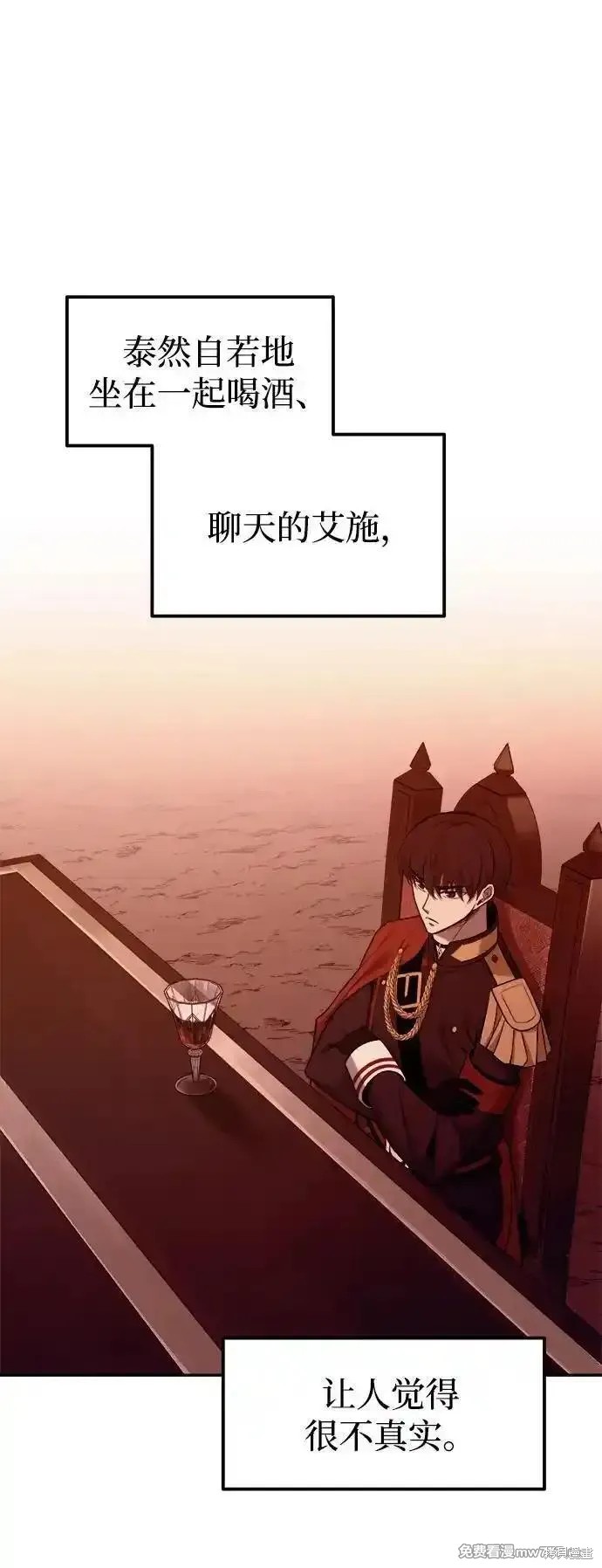 成为塔防游戏里的暴君漫画109话