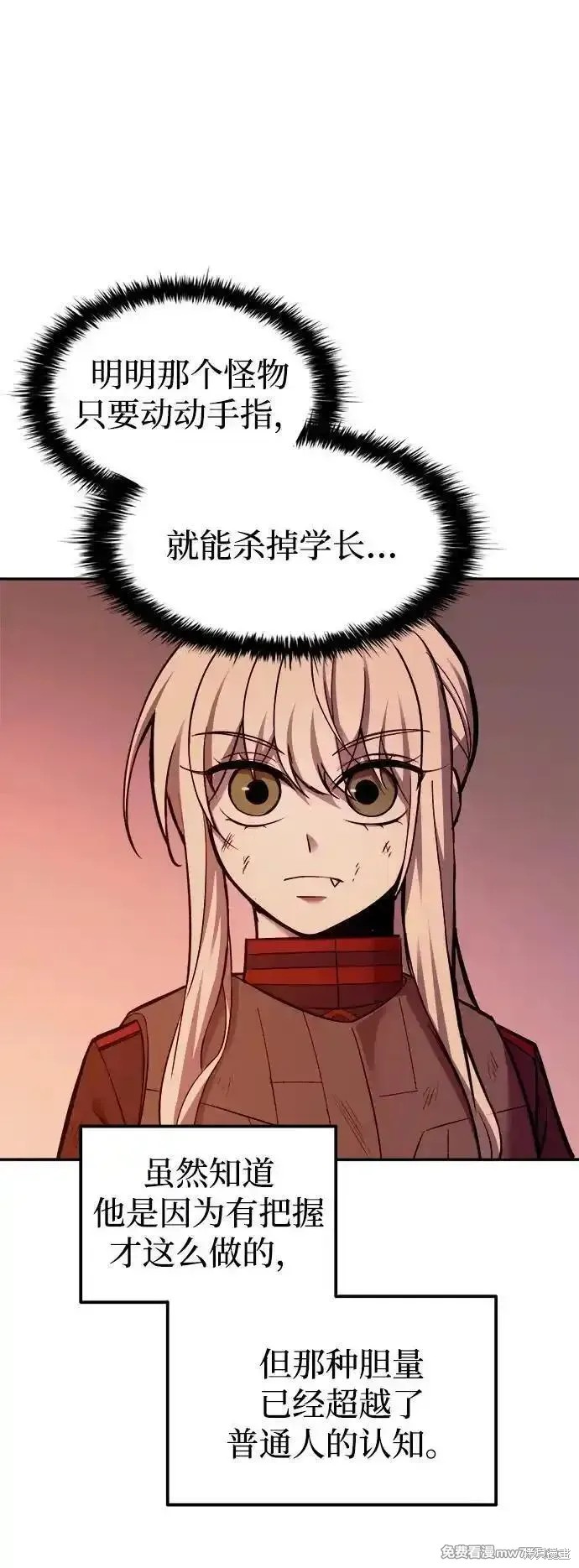 成为塔防游戏里的暴君漫画109话