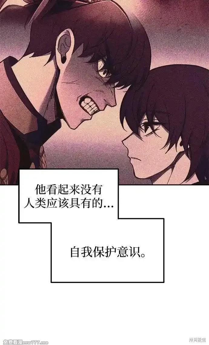 成为塔防游戏里的暴君漫画109话