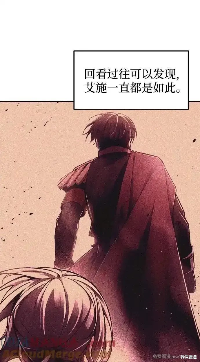 成为塔防游戏里的暴君漫画109话