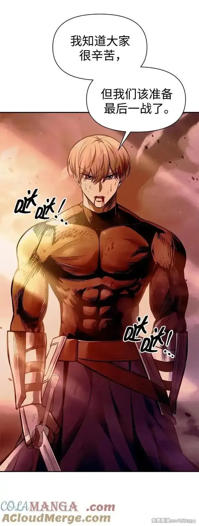 成为塔防游戏里的暴君漫画109话