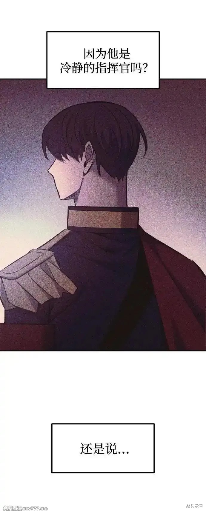 成为塔防游戏里的暴君漫画109话