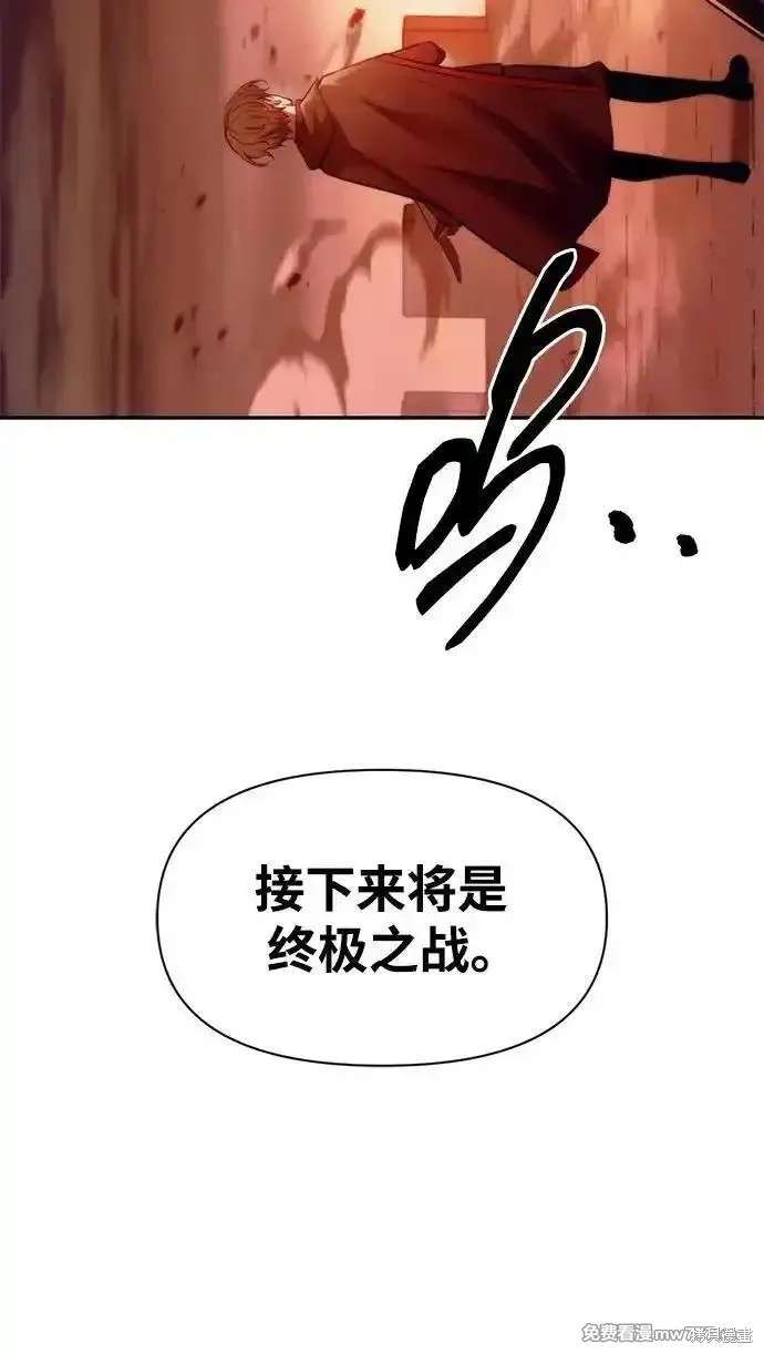 成为塔防游戏里的暴君漫画109话