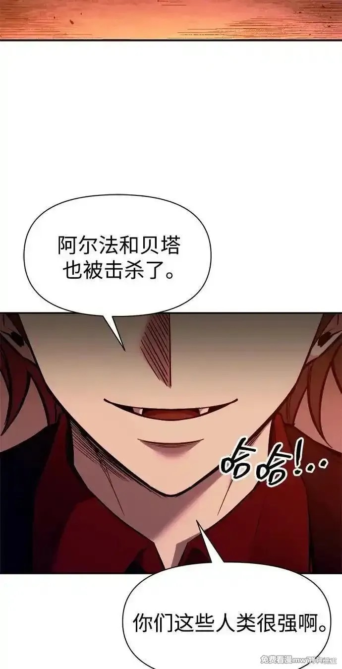成为塔防游戏里的暴君漫画109话