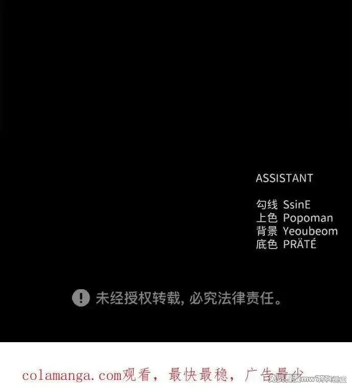 成为塔防游戏里的暴君漫画109话