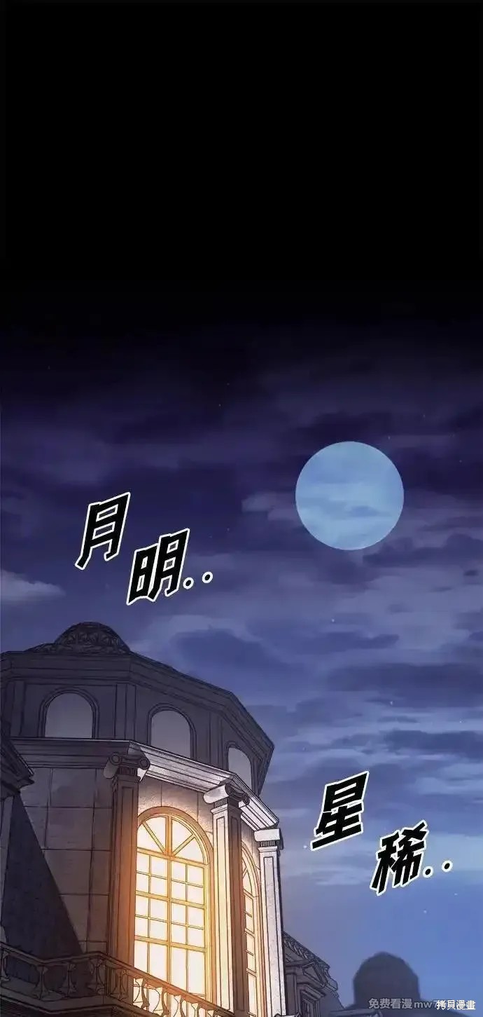 成为塔防游戏里的暴君漫画111话