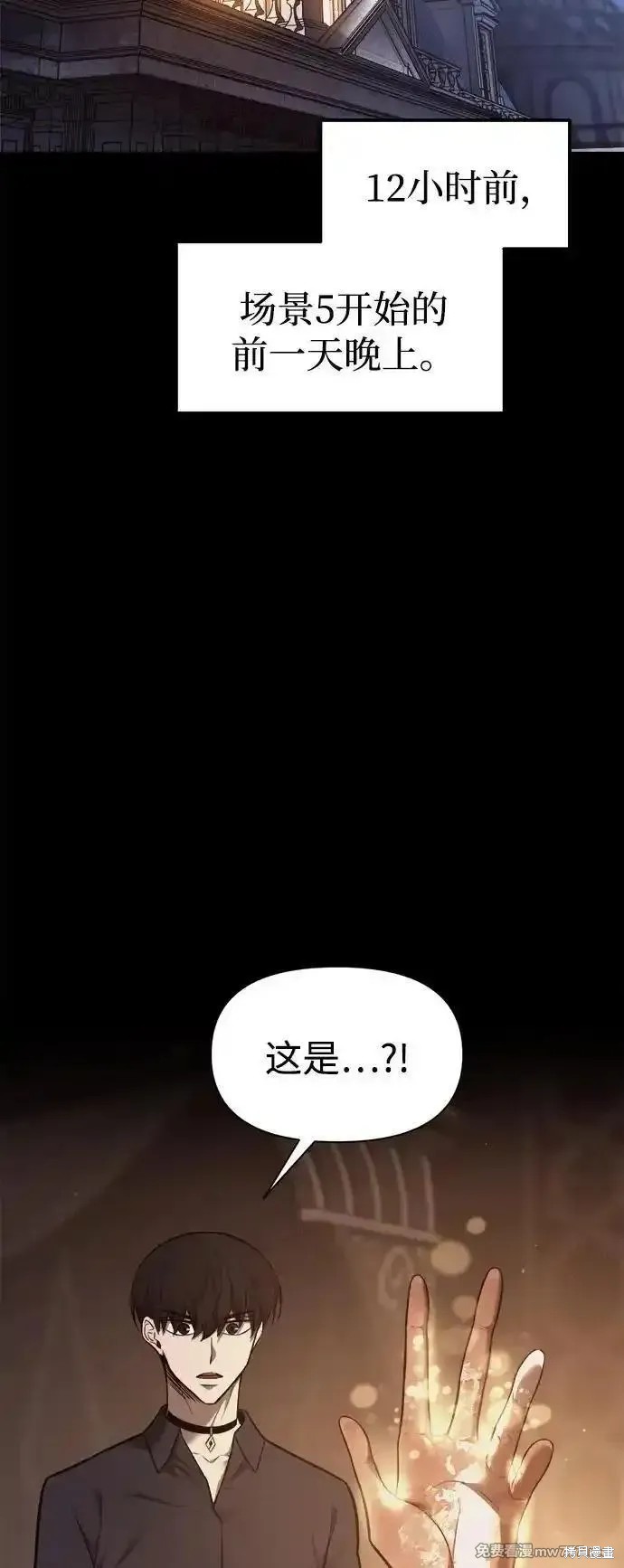 成为塔防游戏里的暴君漫画111话