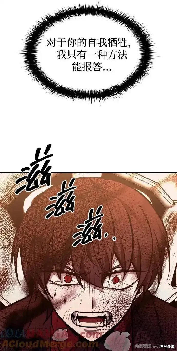 成为塔防游戏里的暴君漫画113话