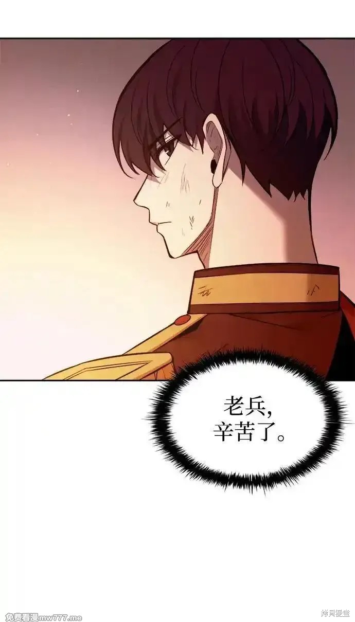 成为塔防游戏里的暴君漫画113话