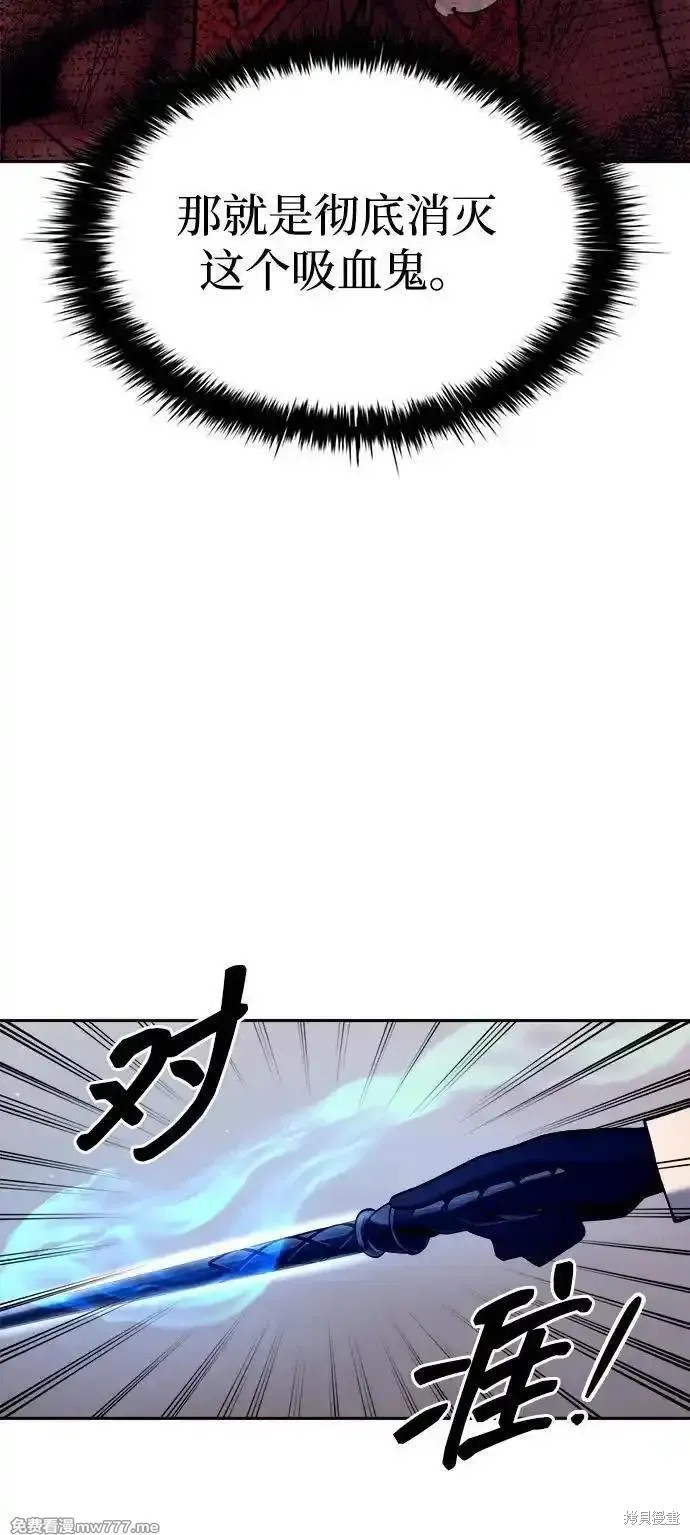 成为塔防游戏里的暴君漫画113话