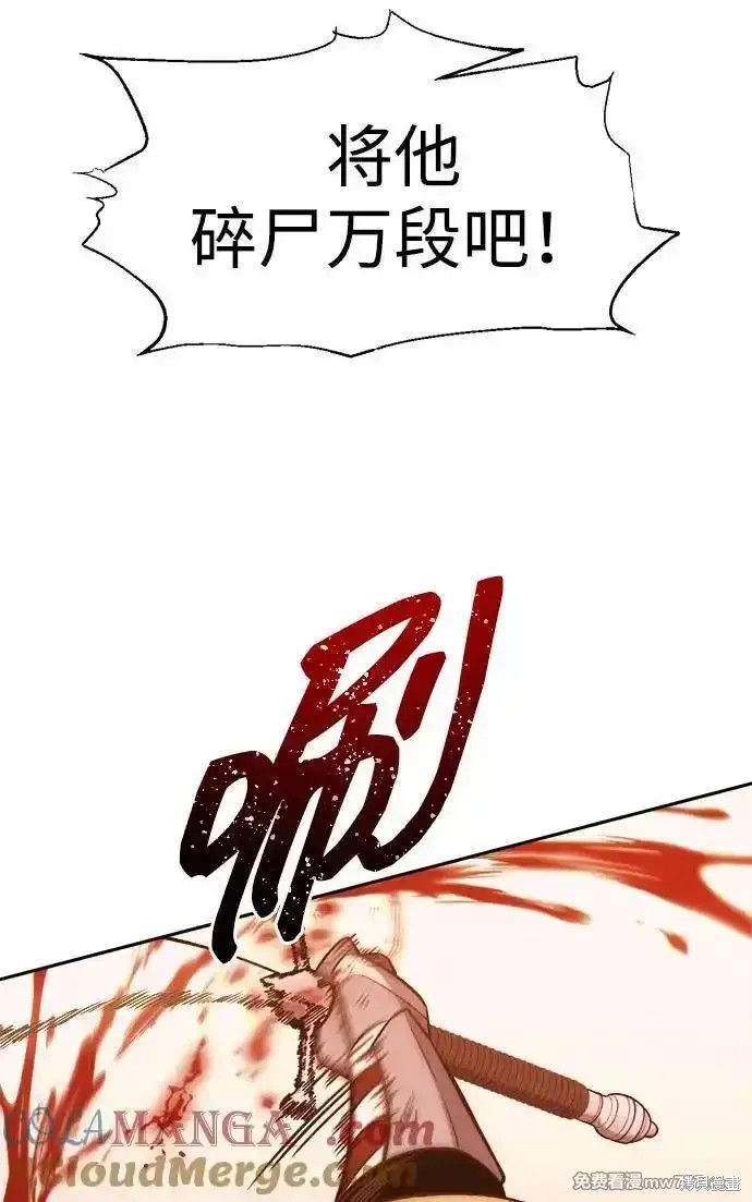 成为塔防游戏里的暴君漫画113话