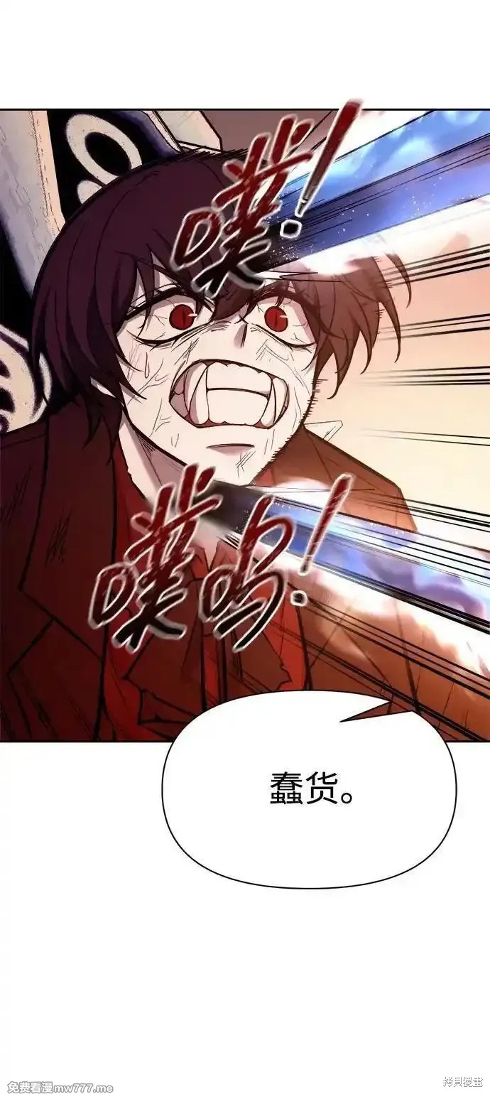 成为塔防游戏里的暴君漫画113话