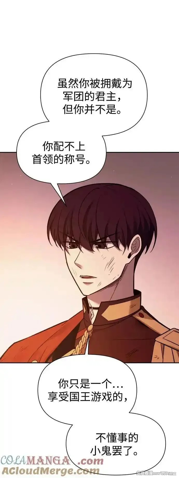 成为塔防游戏里的暴君漫画113话