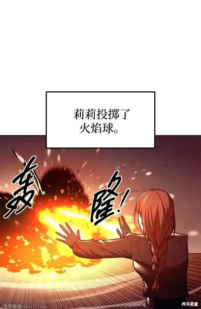 成为塔防游戏里的暴君漫画113话