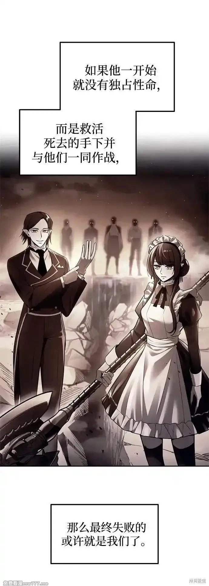 成为塔防游戏里的暴君漫画113话