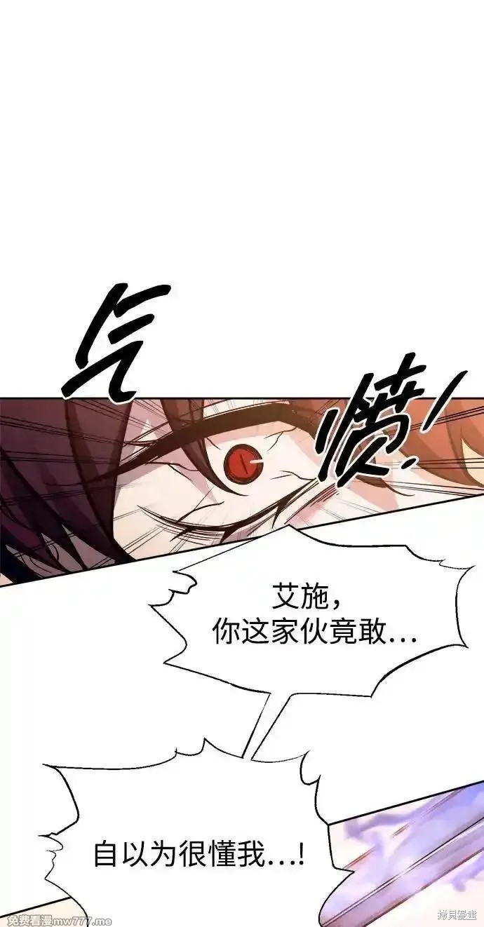 成为塔防游戏里的暴君漫画113话