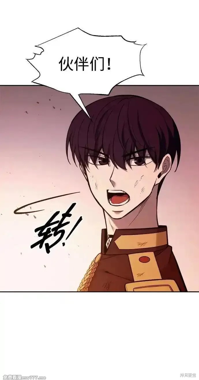 成为塔防游戏里的暴君漫画113话