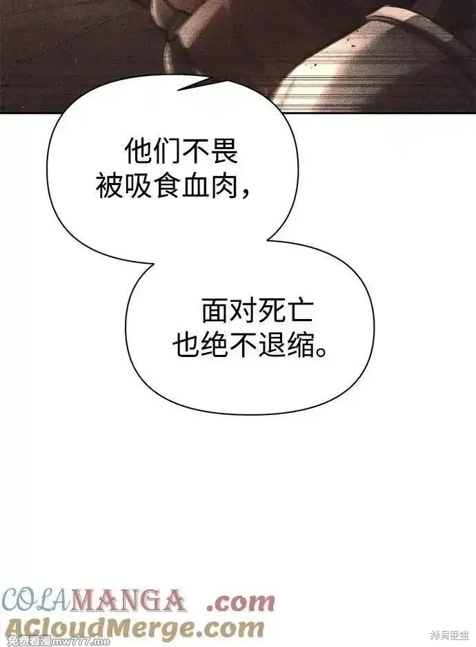 成为塔防游戏里的暴君漫画114话