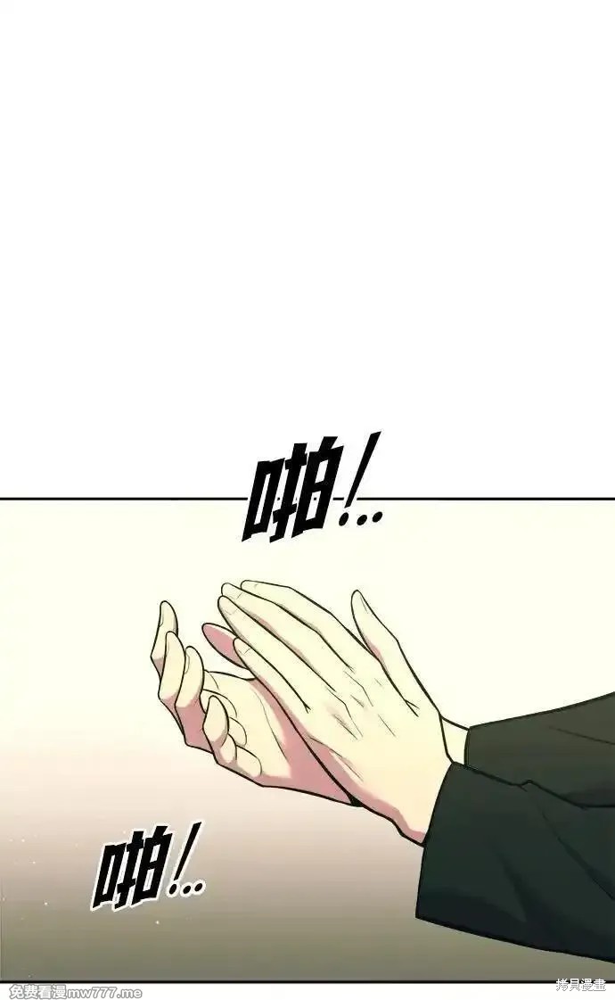 成为塔防游戏里的暴君漫画114话