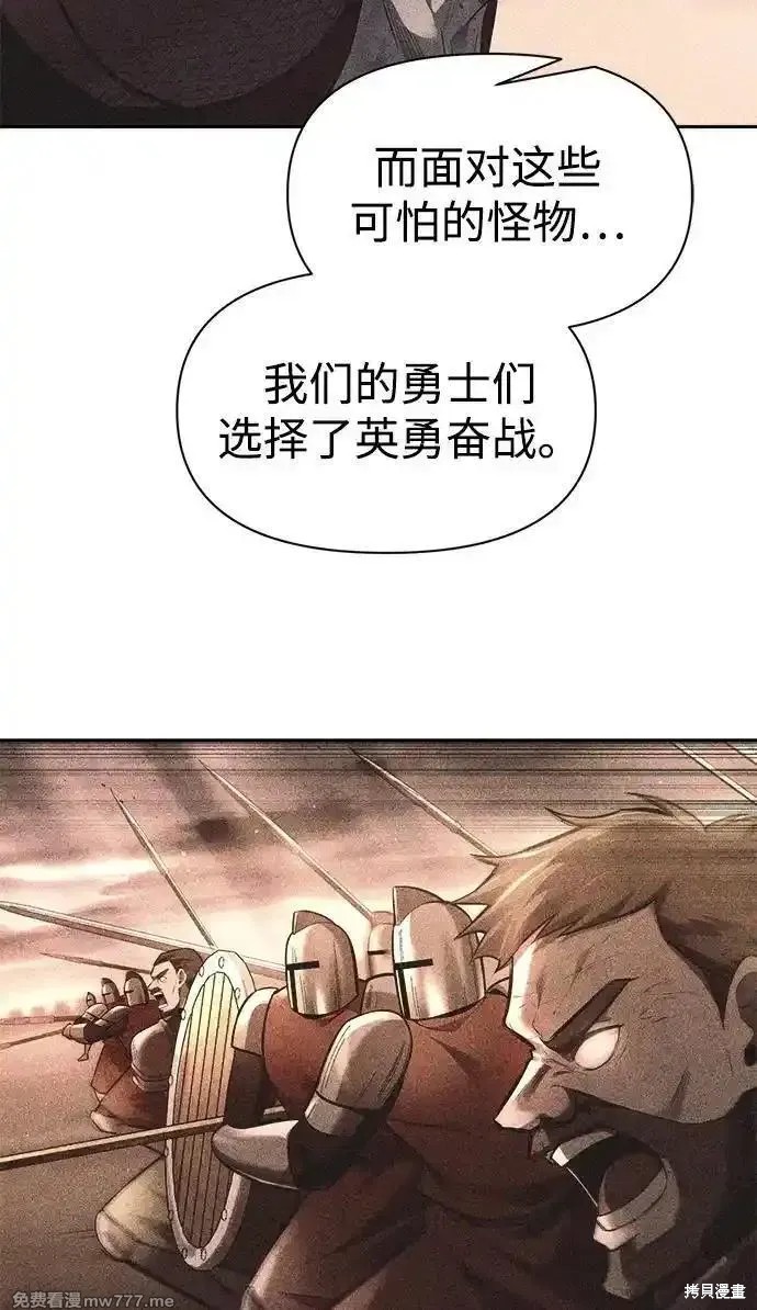 成为塔防游戏里的暴君漫画114话