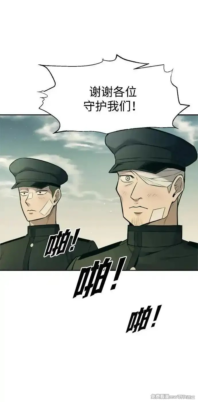成为塔防游戏里的暴君漫画114话