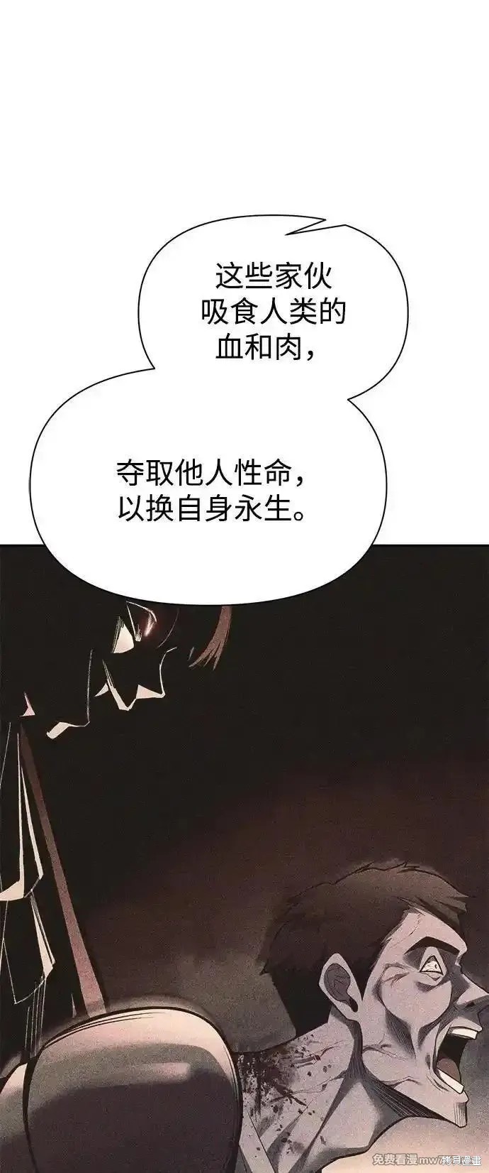 成为塔防游戏里的暴君漫画114话