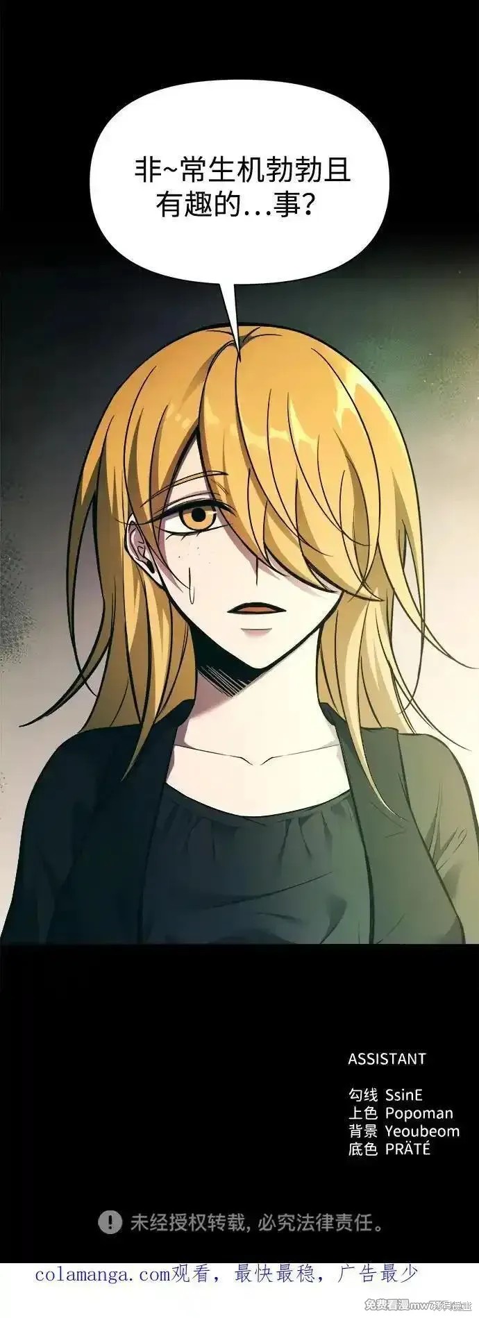 成为塔防游戏里的暴君漫画114话