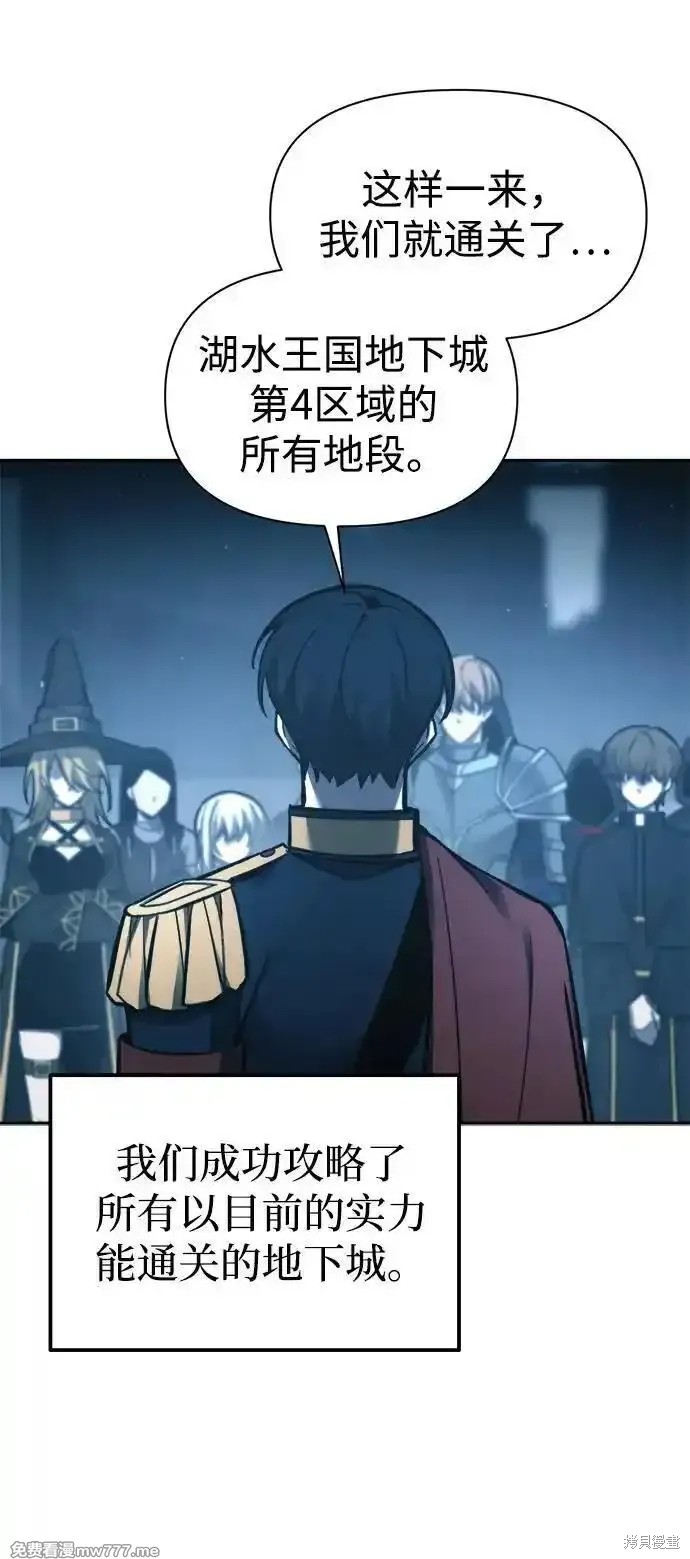 成为塔防游戏里的暴君漫画96话