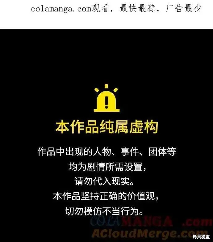 成为塔防游戏里的暴君漫画96话
