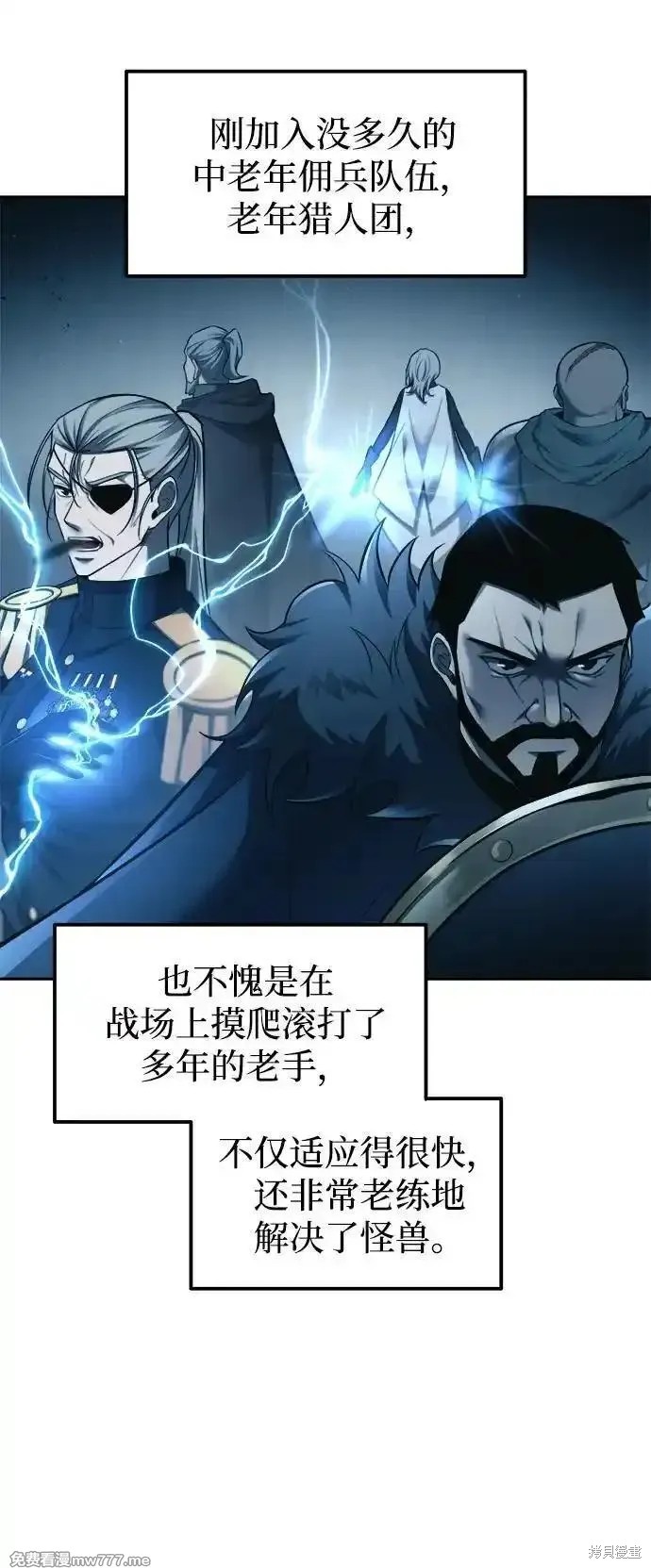 成为塔防游戏里的暴君漫画96话