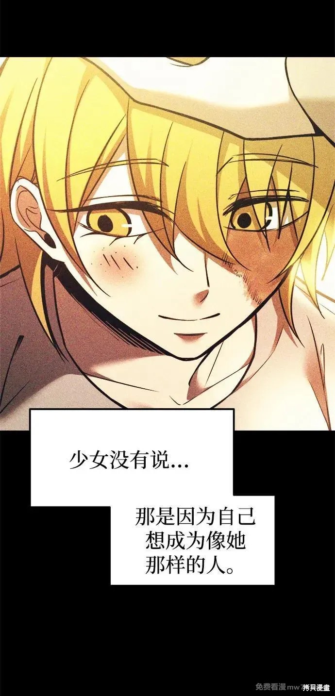 成为塔防游戏里的暴君漫画112话