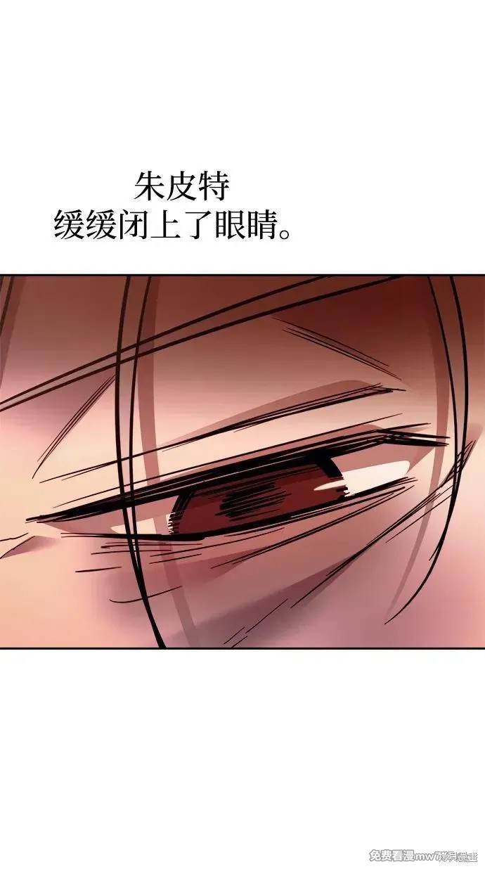 成为塔防游戏里的暴君漫画112话