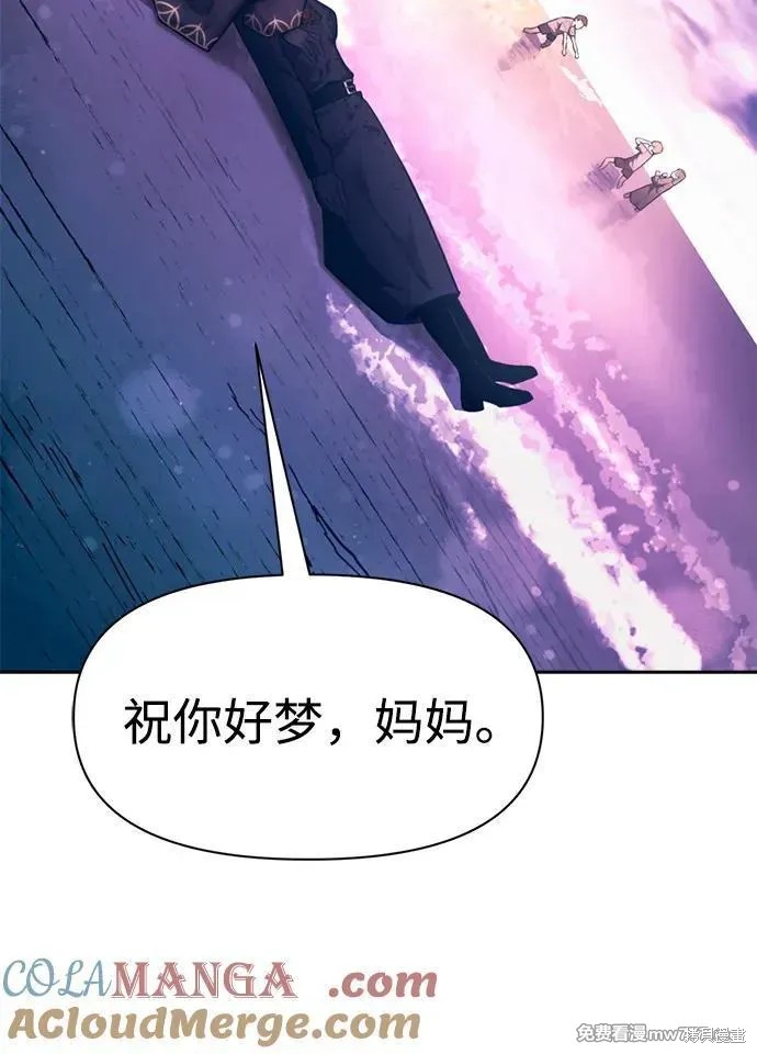 成为塔防游戏里的暴君漫画112话