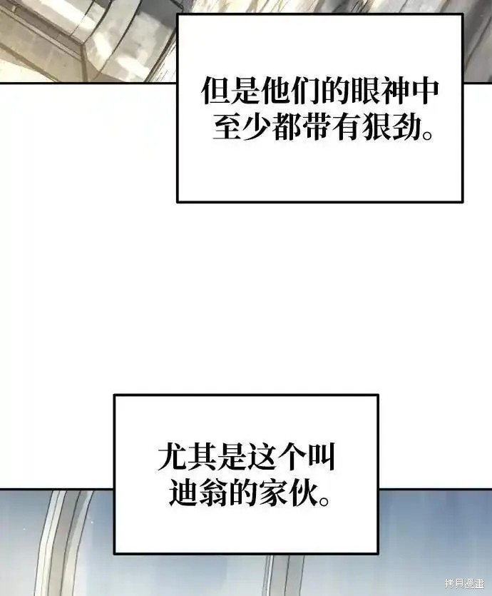 成为塔防游戏里的暴君漫画74话