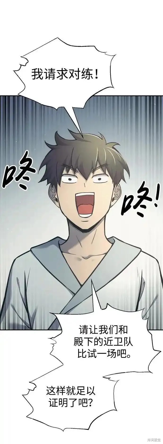 成为塔防游戏里的暴君漫画74话