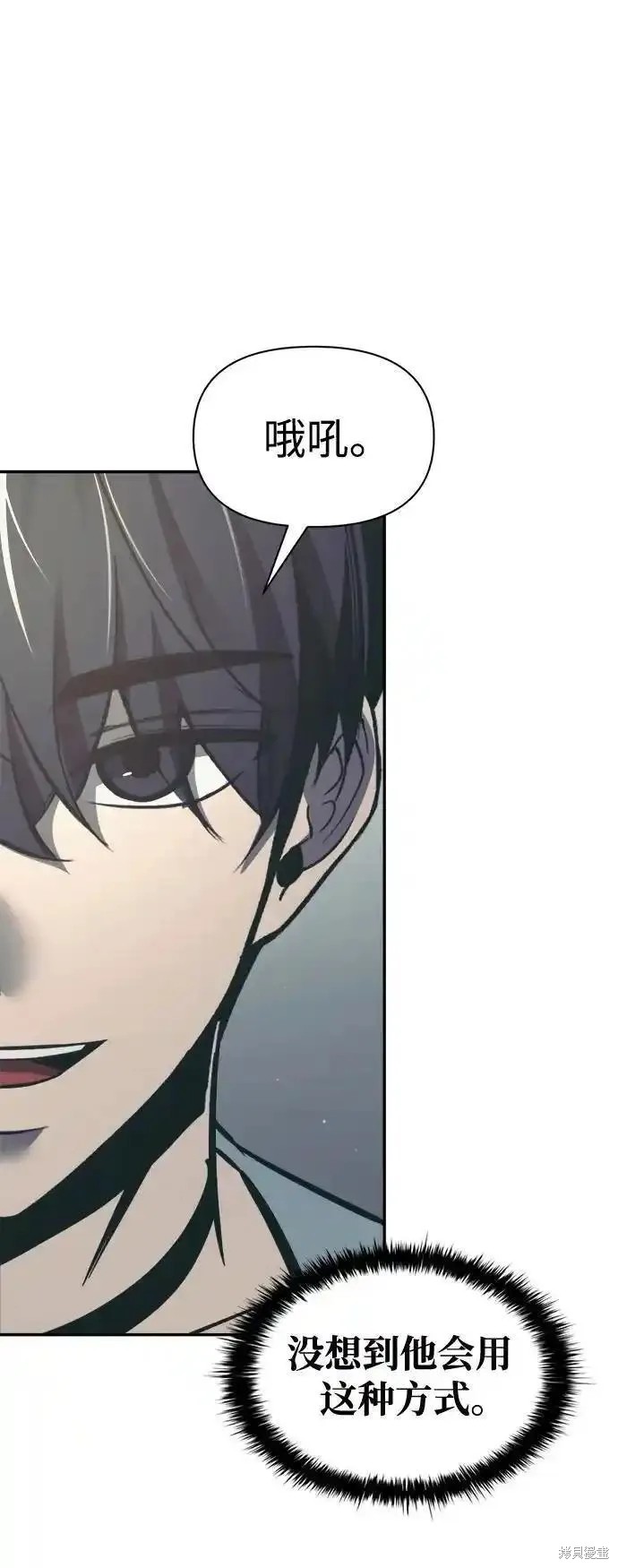 成为塔防游戏里的暴君漫画74话