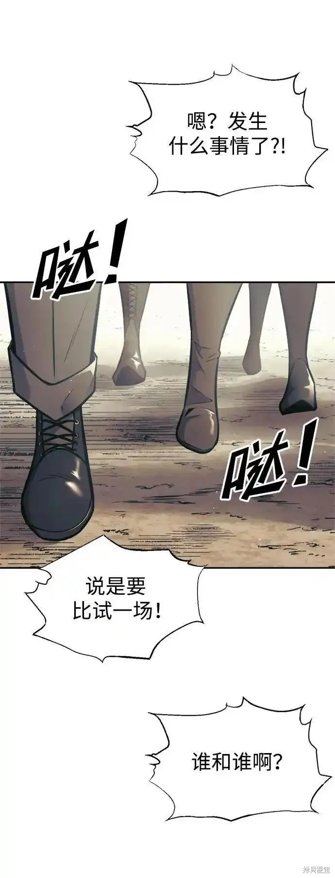 成为塔防游戏里的暴君漫画74话