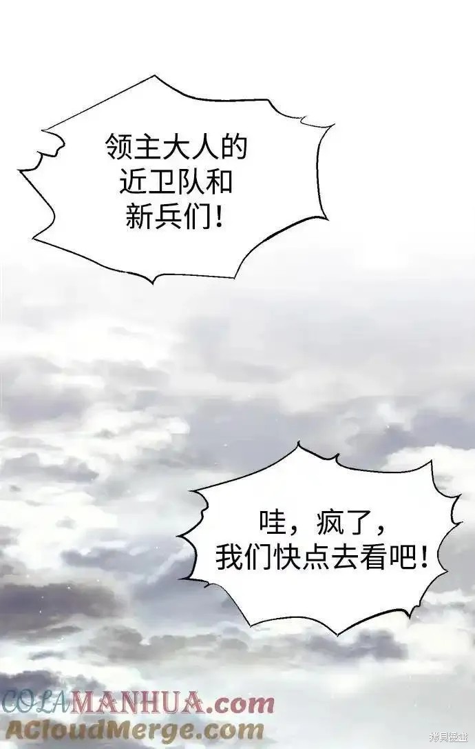 成为塔防游戏里的暴君漫画74话