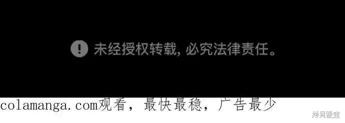 成为塔防游戏里的暴君漫画74话