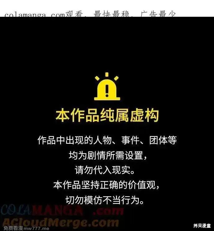 成为塔防游戏里的暴君漫画115话